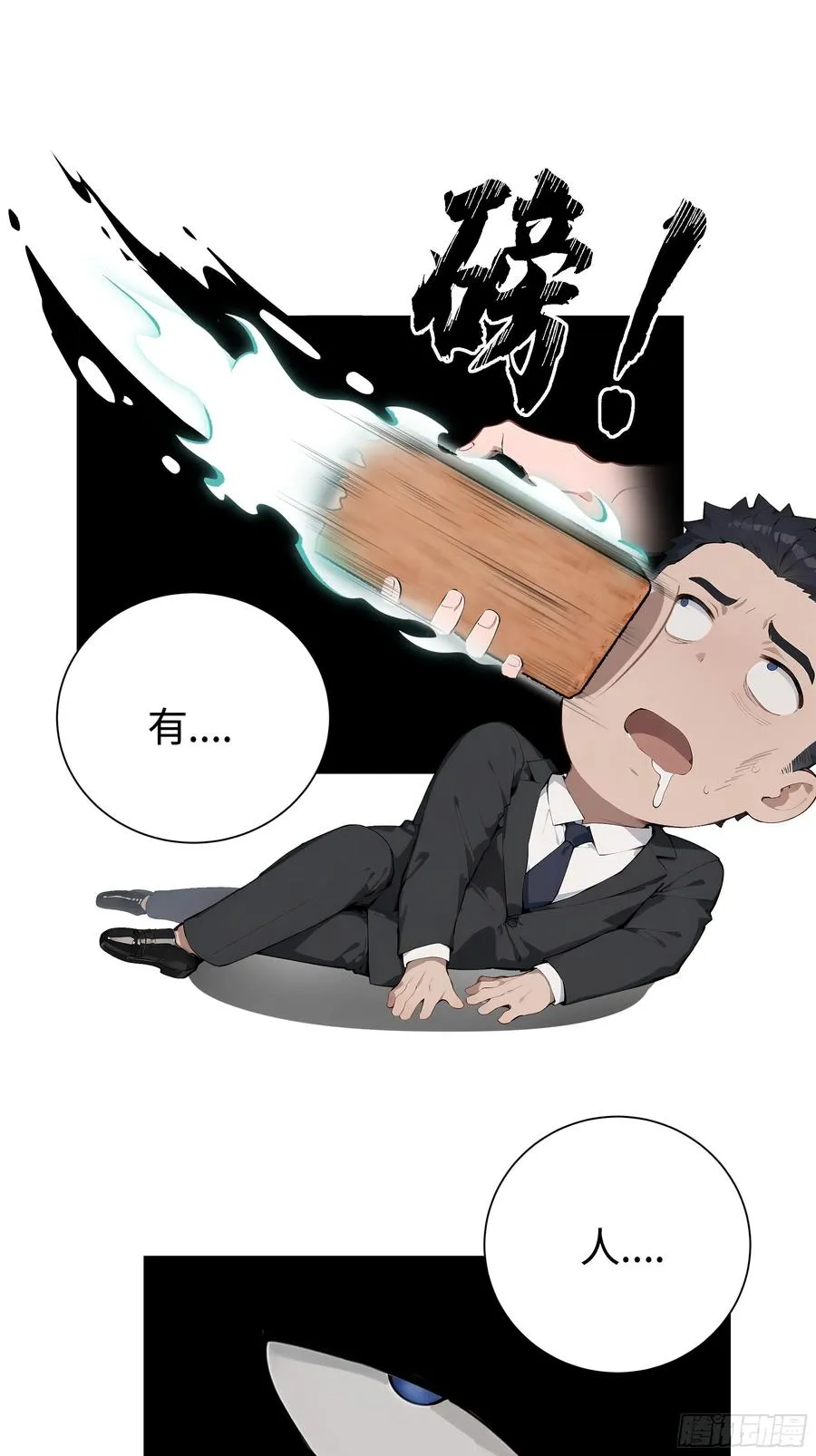 04 屠杀殆尽！14