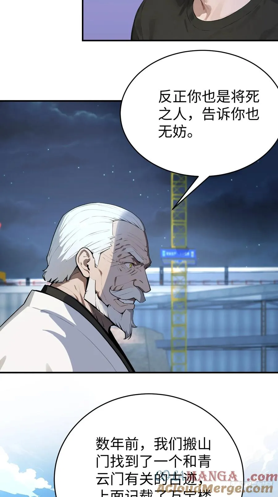29 你废话太多了！27