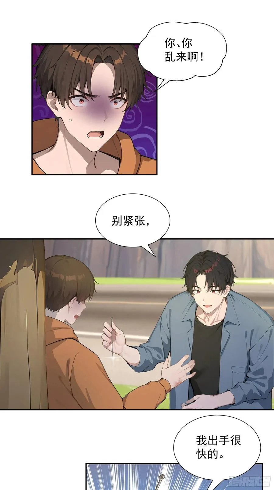 56 救命恩人14
