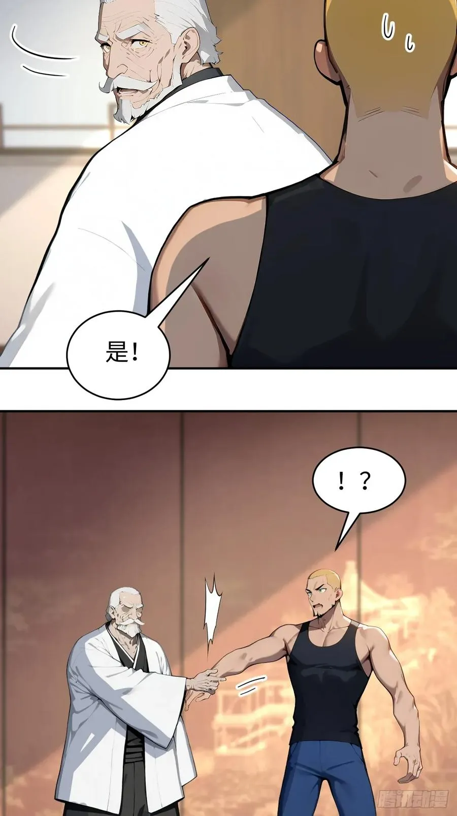40 得罪主人，你得付出代价！40