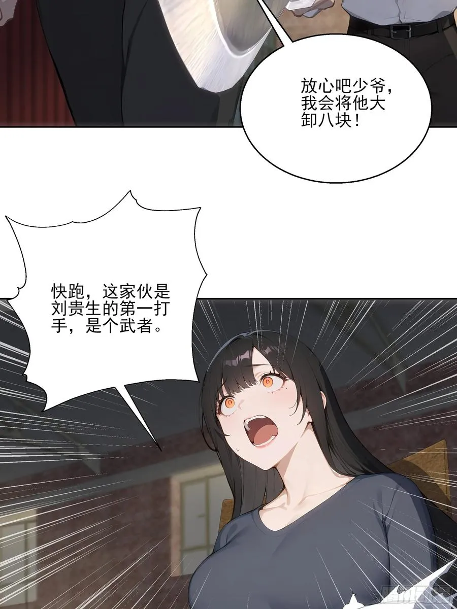 22 英雄救美！13