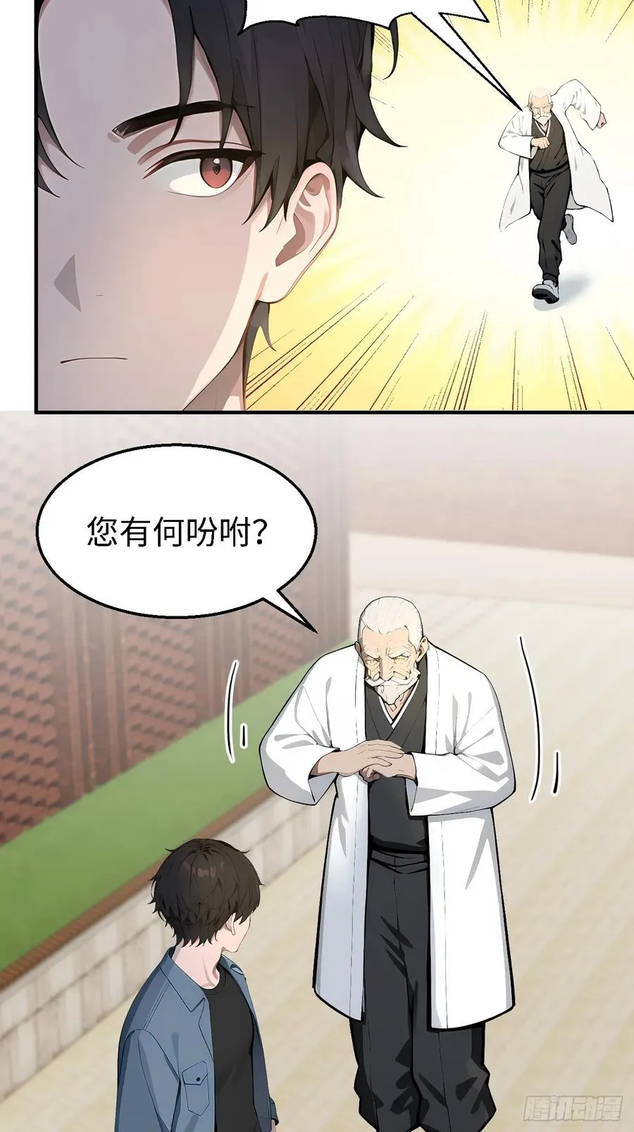 45 奇怪的药材4