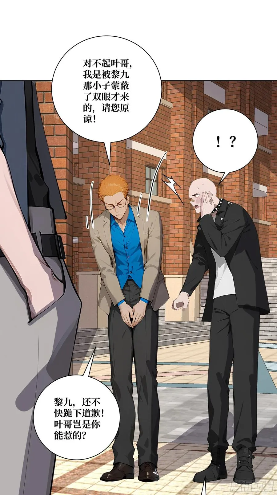 08 老师的道歉！76