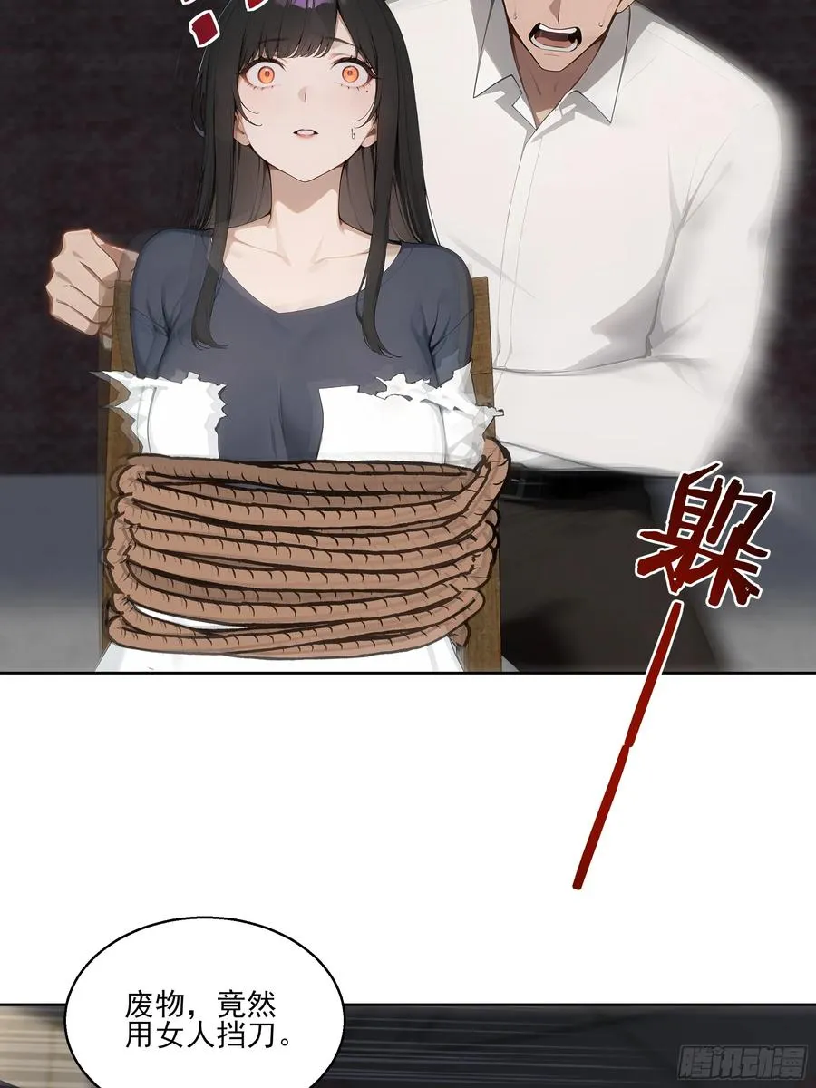 22 英雄救美！4