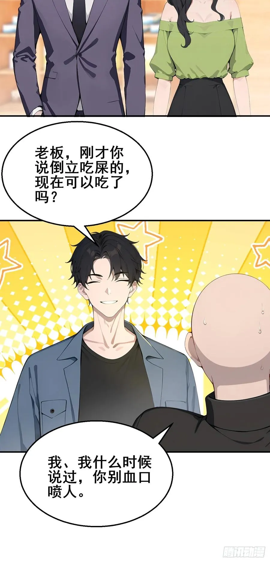 46 这二百五真会炼丹？！31