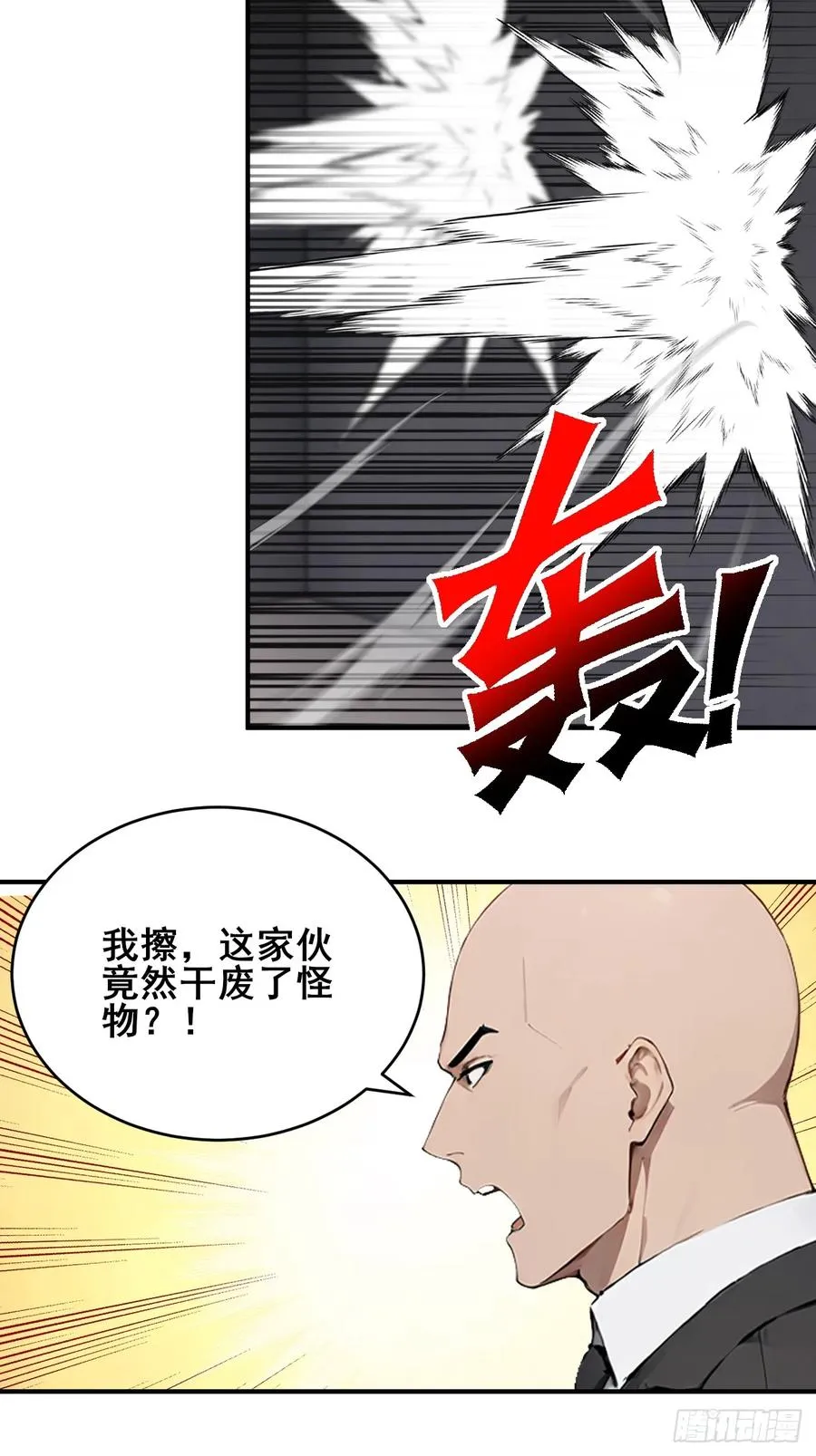 58 何方神圣17