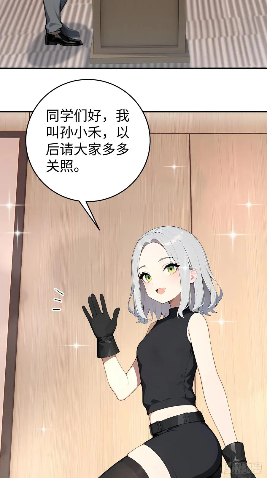 39 不怀好意的转学生14