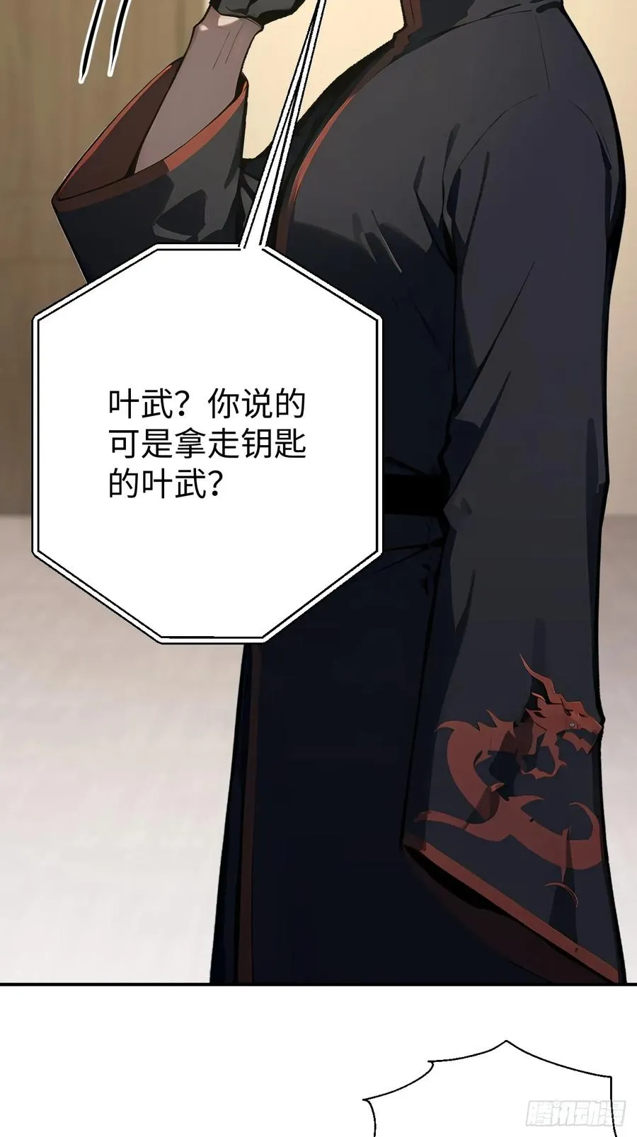 41 决战烂尾楼！56