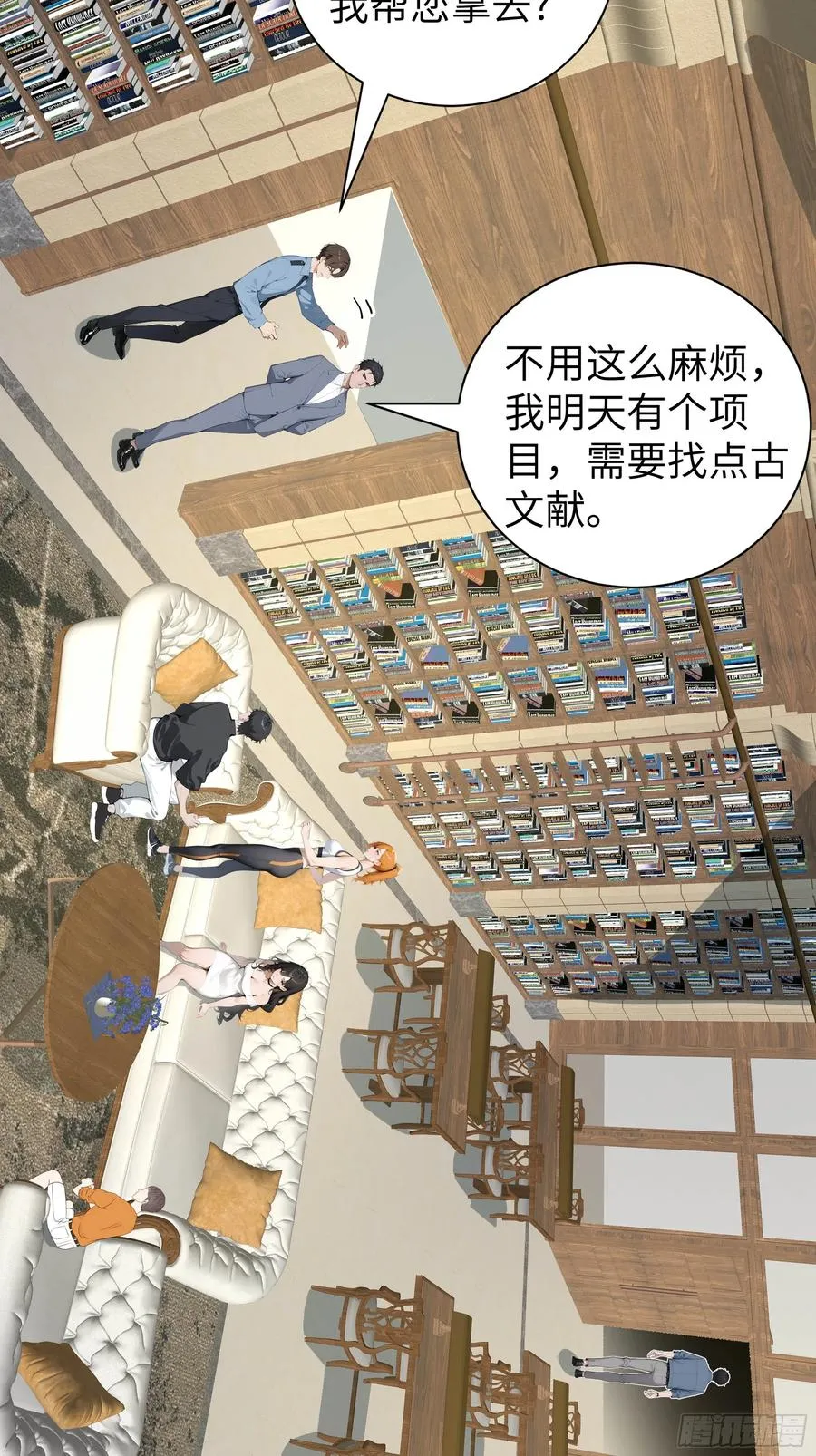 06 精通古文！11