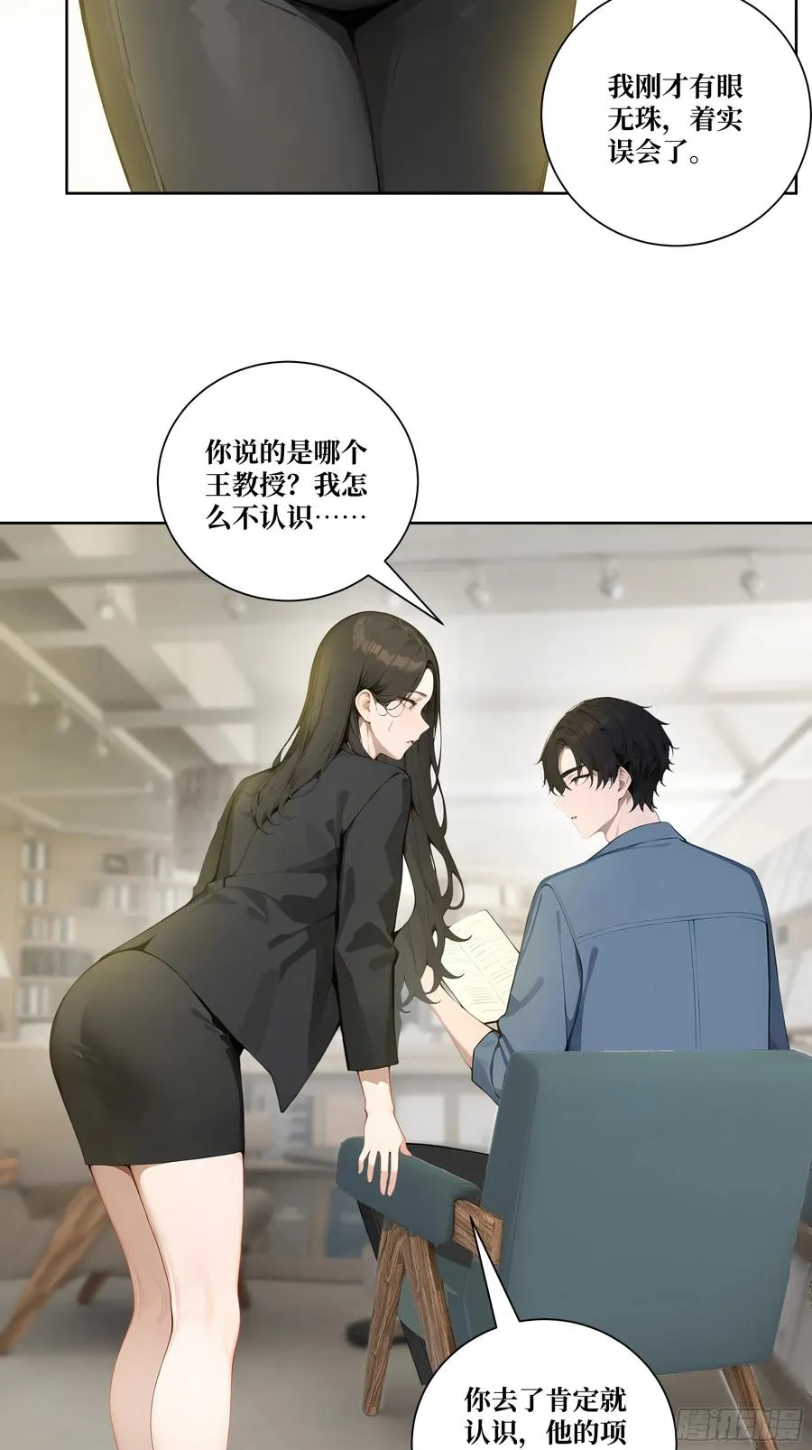 08 老师的道歉！46