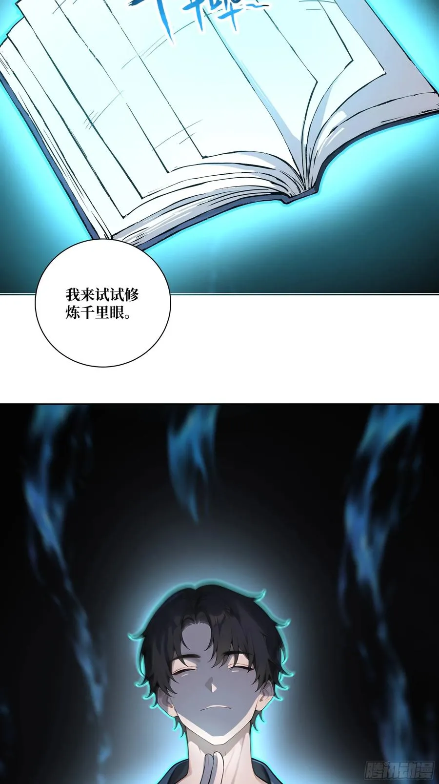 12 灵脉！23
