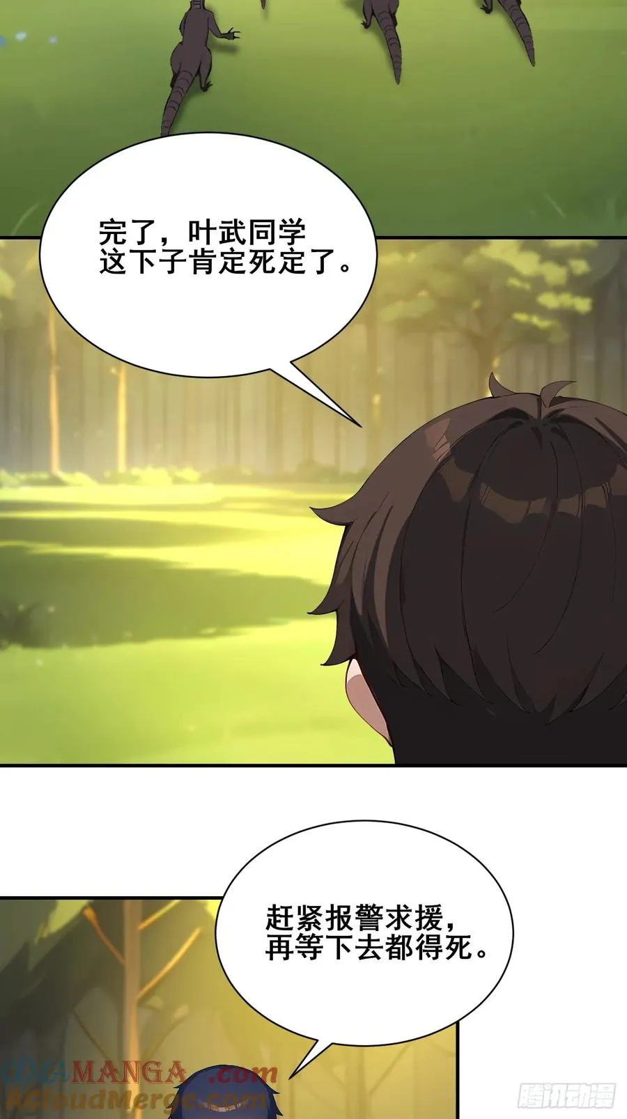 54 吞噬的恶魔10