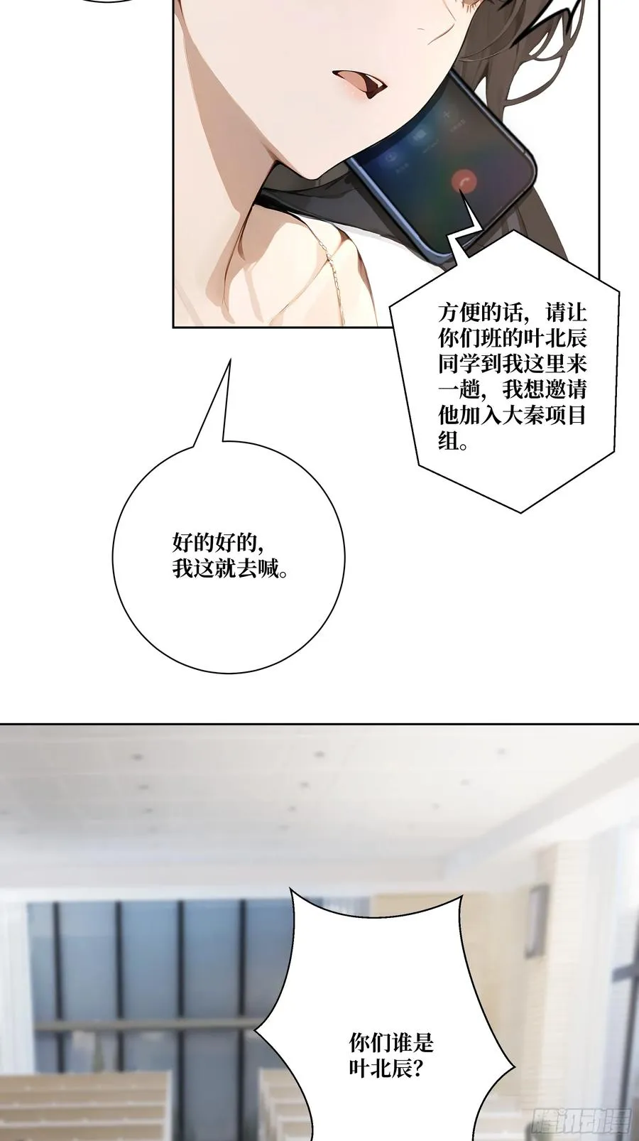 08 老师的道歉！34