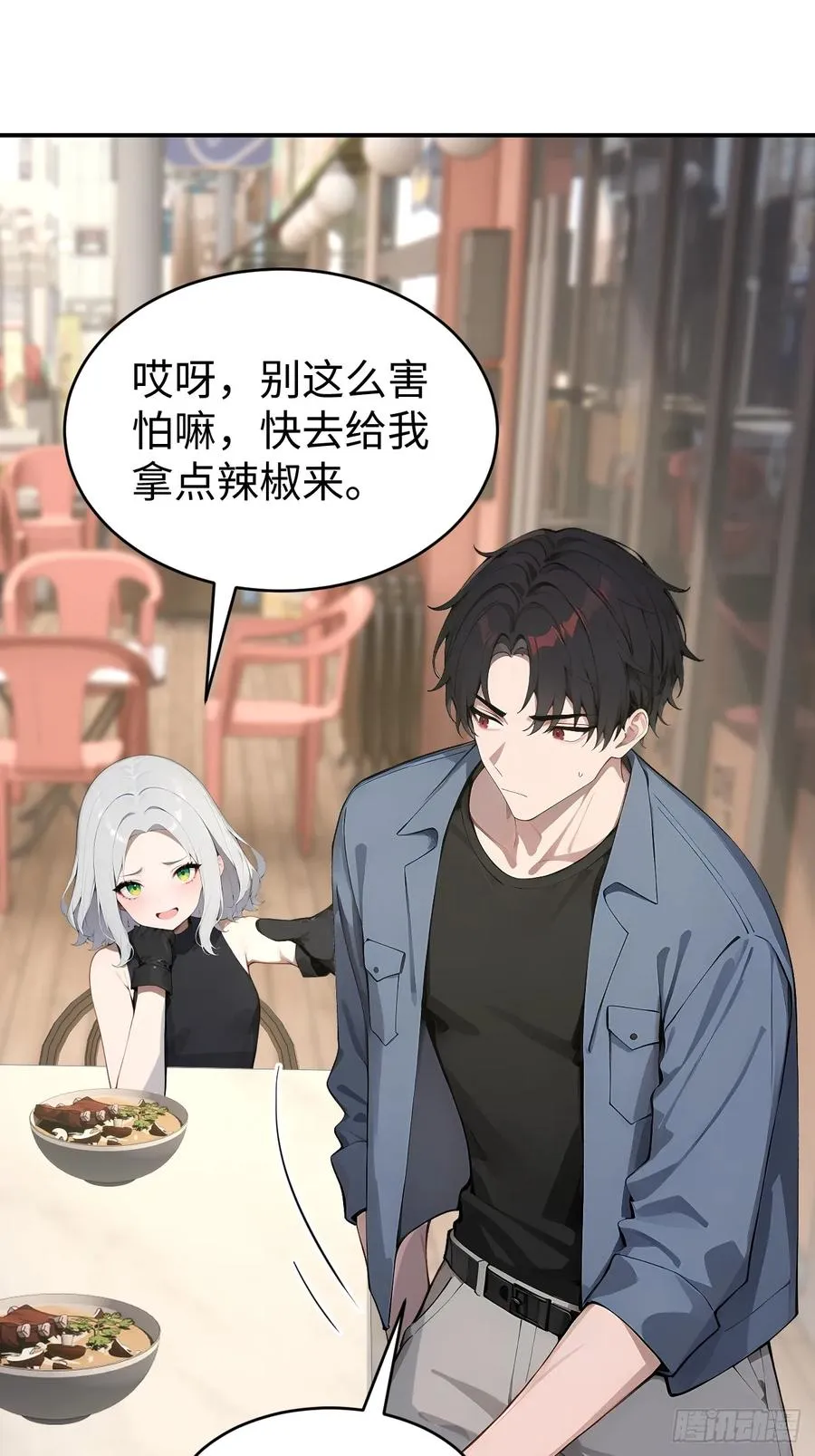 39 不怀好意的转学生32