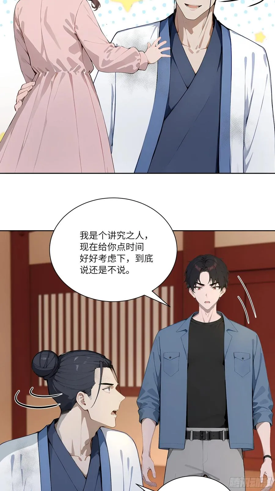 71 说出真相26