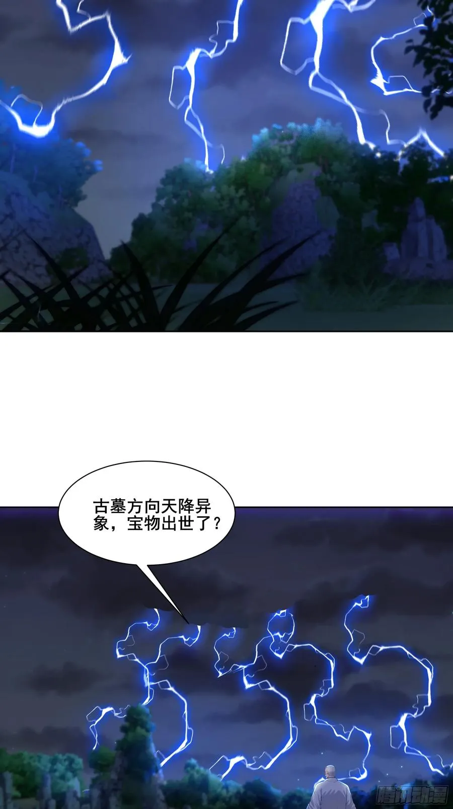 20 神剑御雷！11
