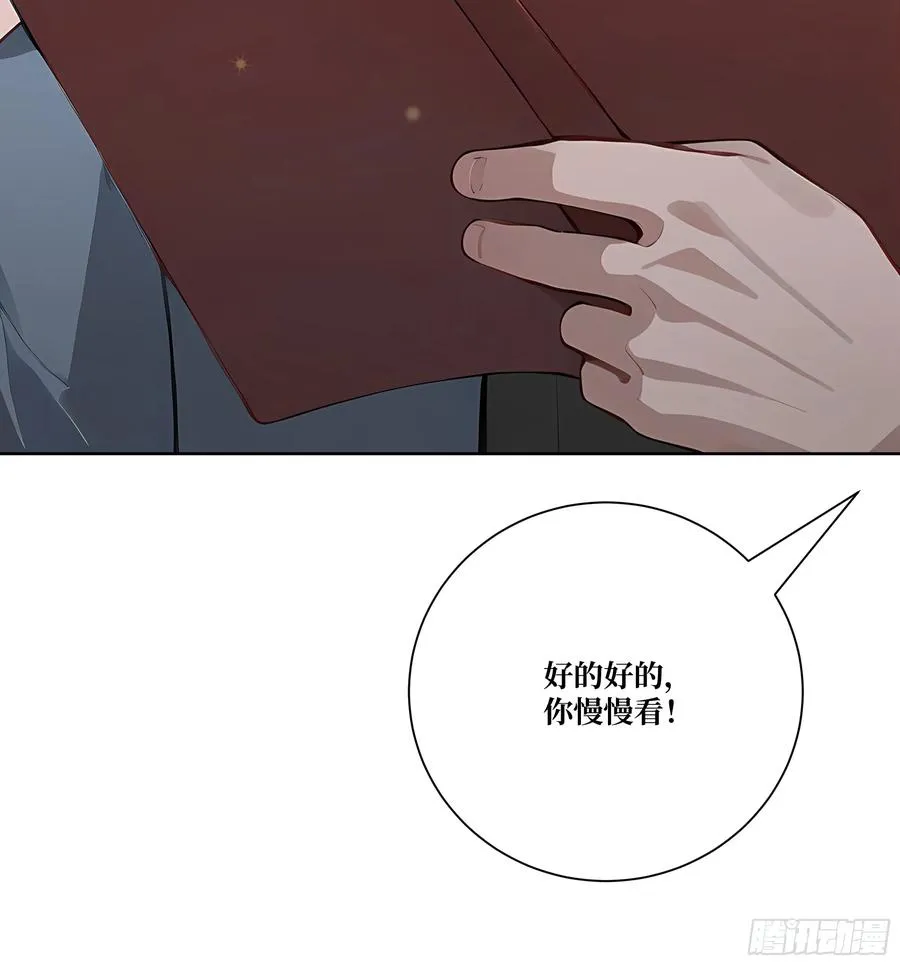 08 老师的道歉！49