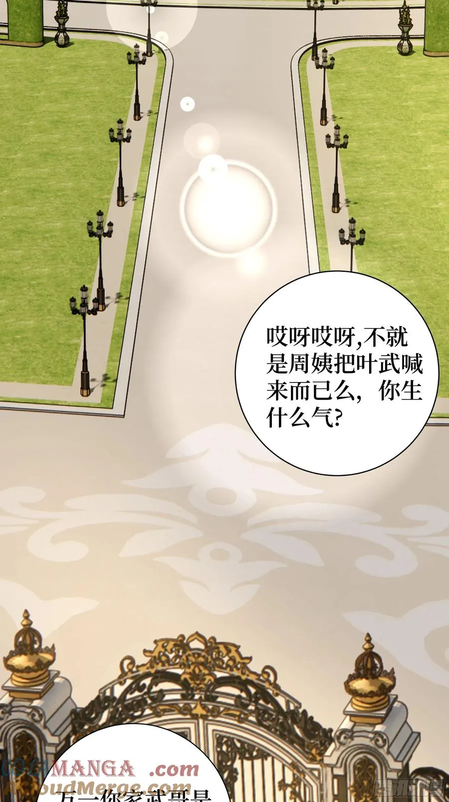 02 再遇师娘？48
