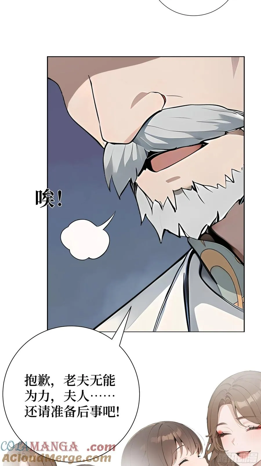 02 再遇师娘？9