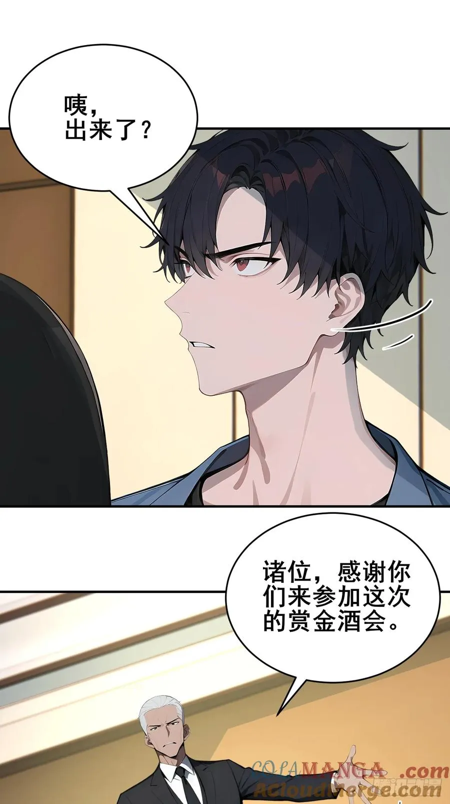 34 悬赏通缉令！24