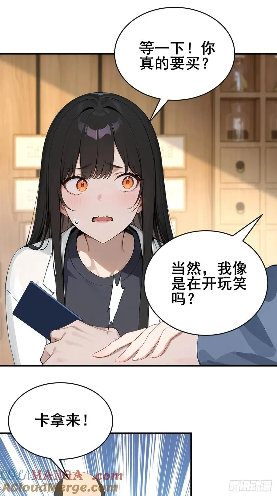 46 这二百五真会炼丹？！2