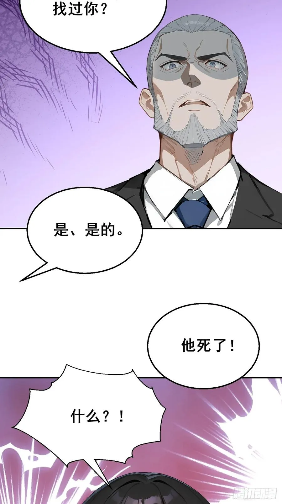 34 悬赏通缉令！7