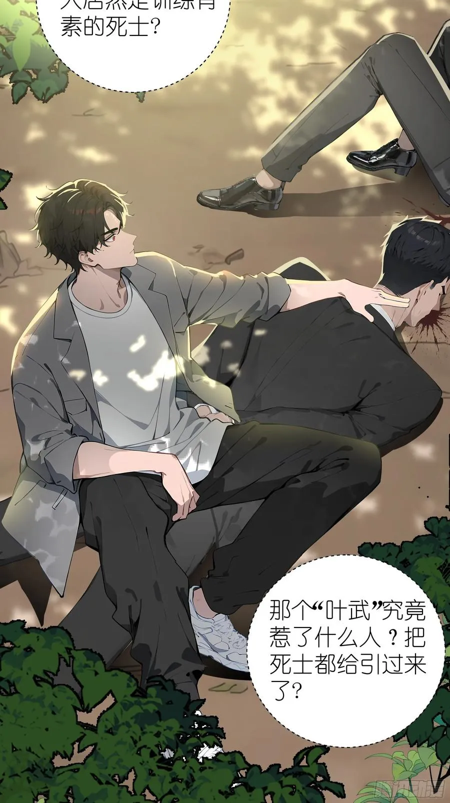 04 屠杀殆尽！22