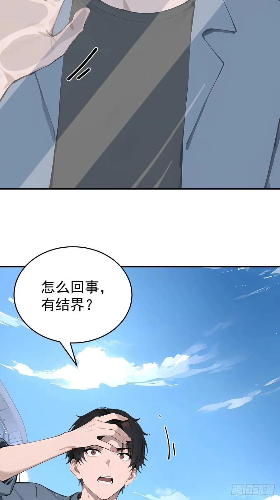 37 你的功法太弱了！20