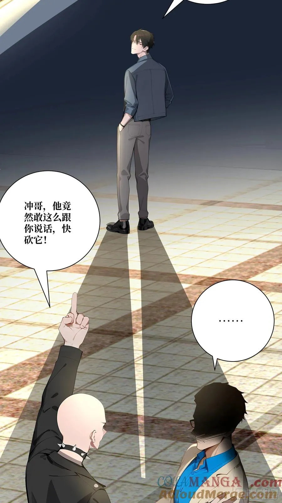 08 老师的道歉！72