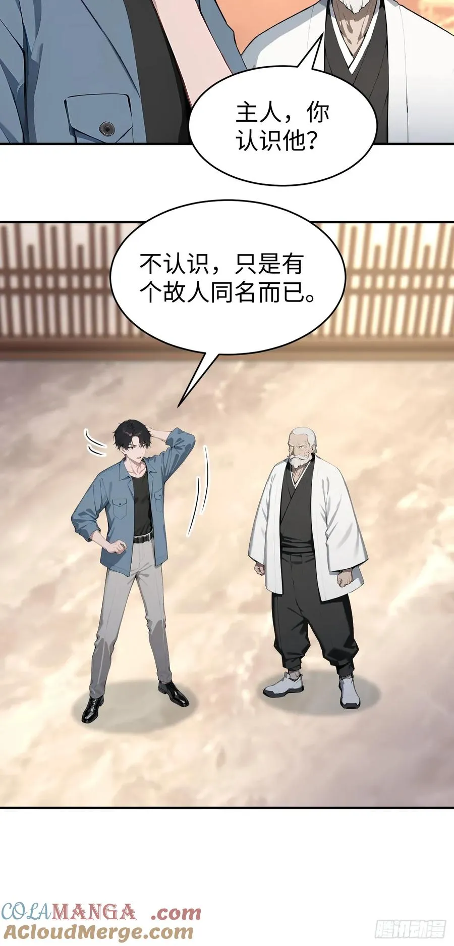 40 得罪主人，你得付出代价！51