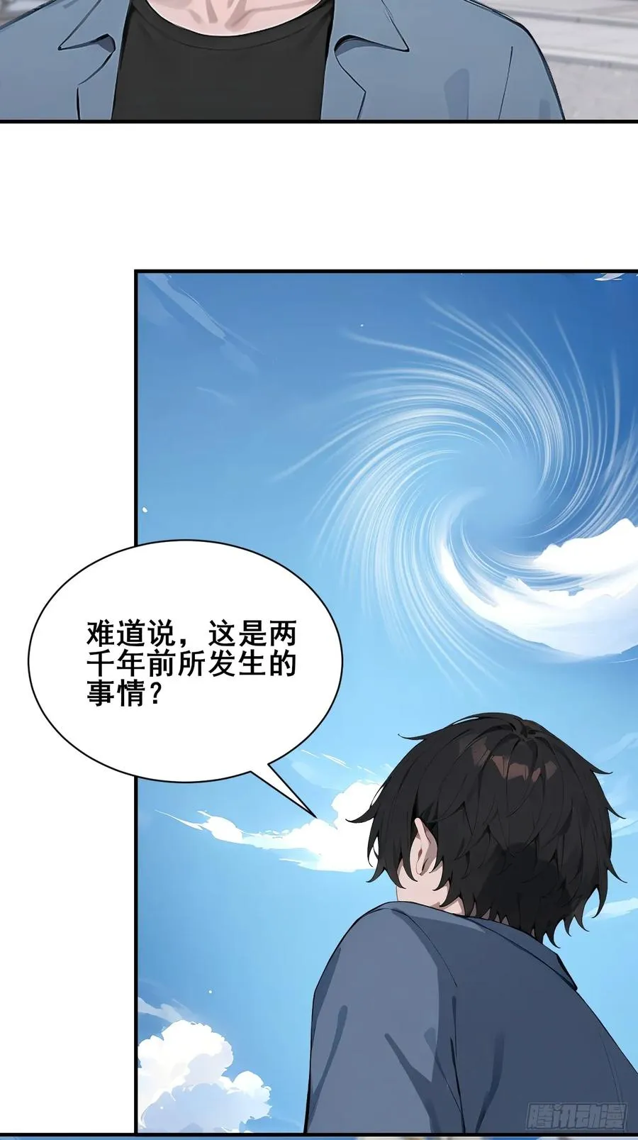52 两千年前的记忆15