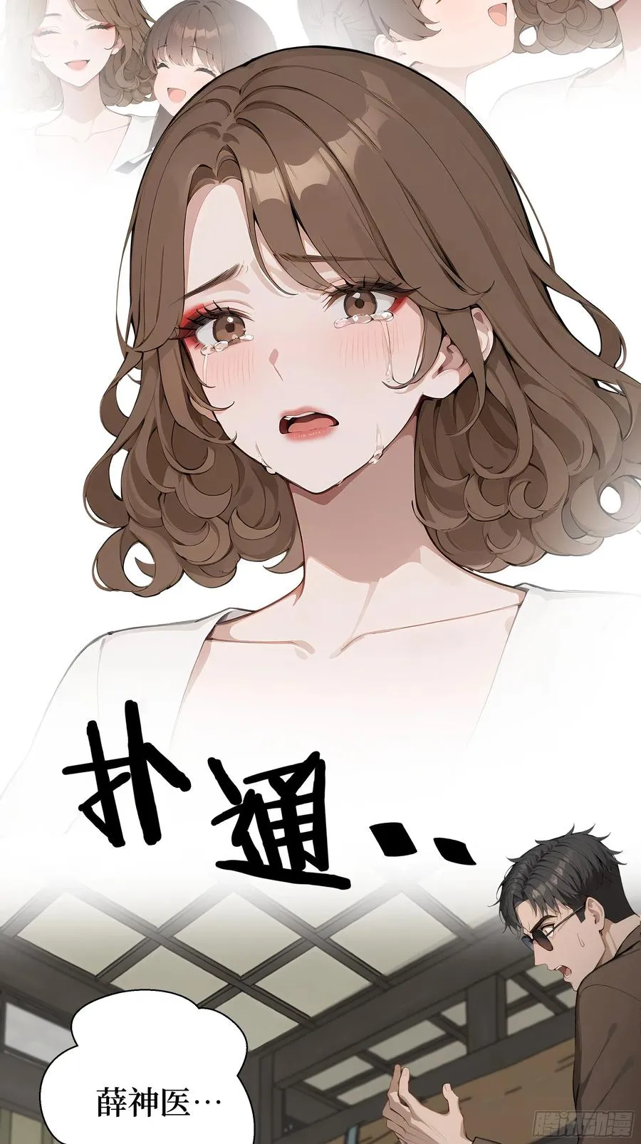 02 再遇师娘？10