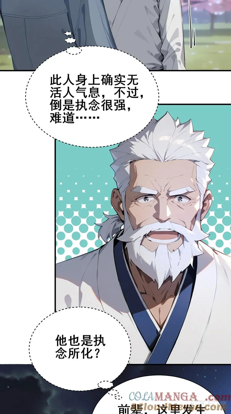 51 执念黑化16