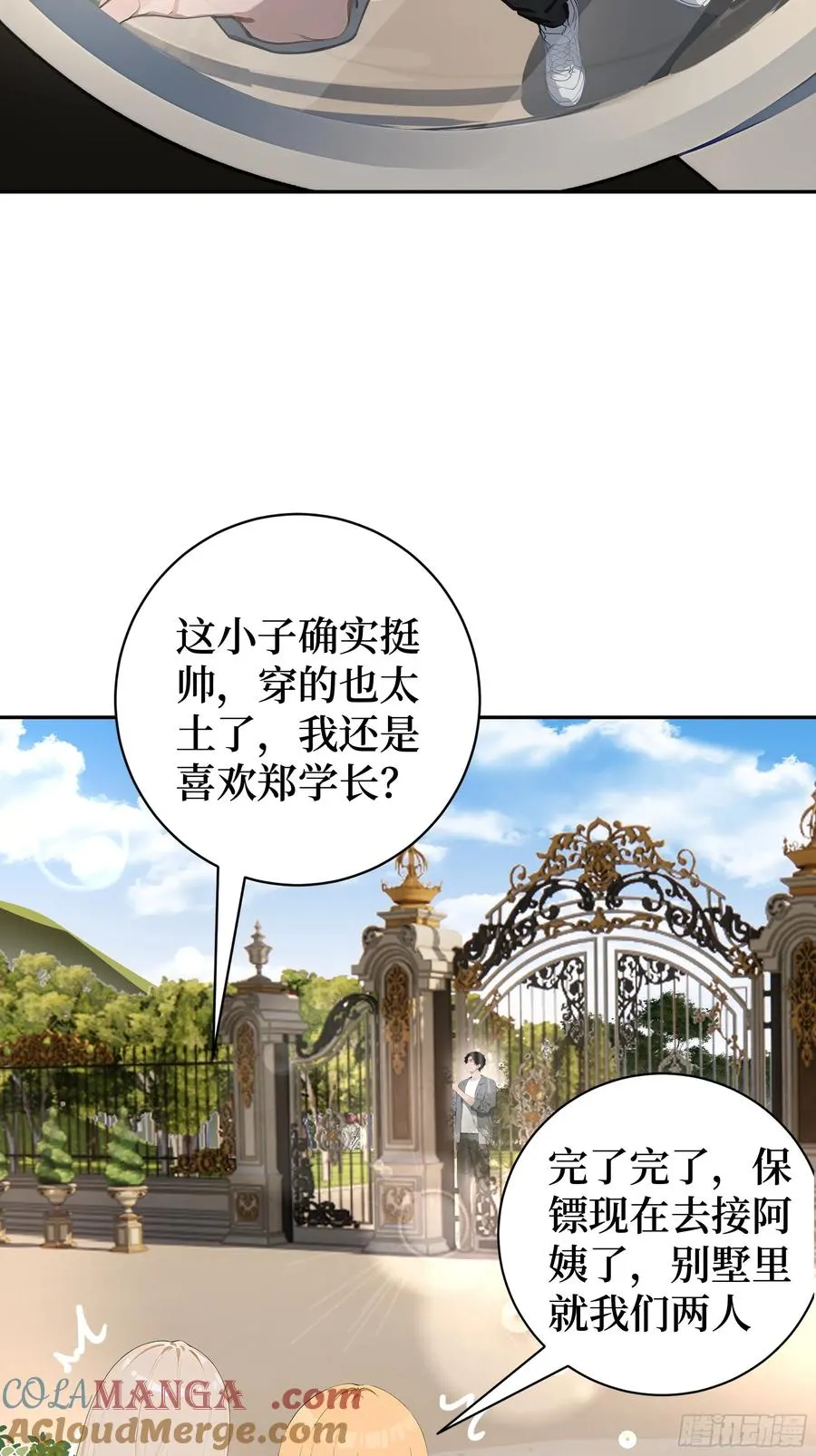 02 再遇师娘？54