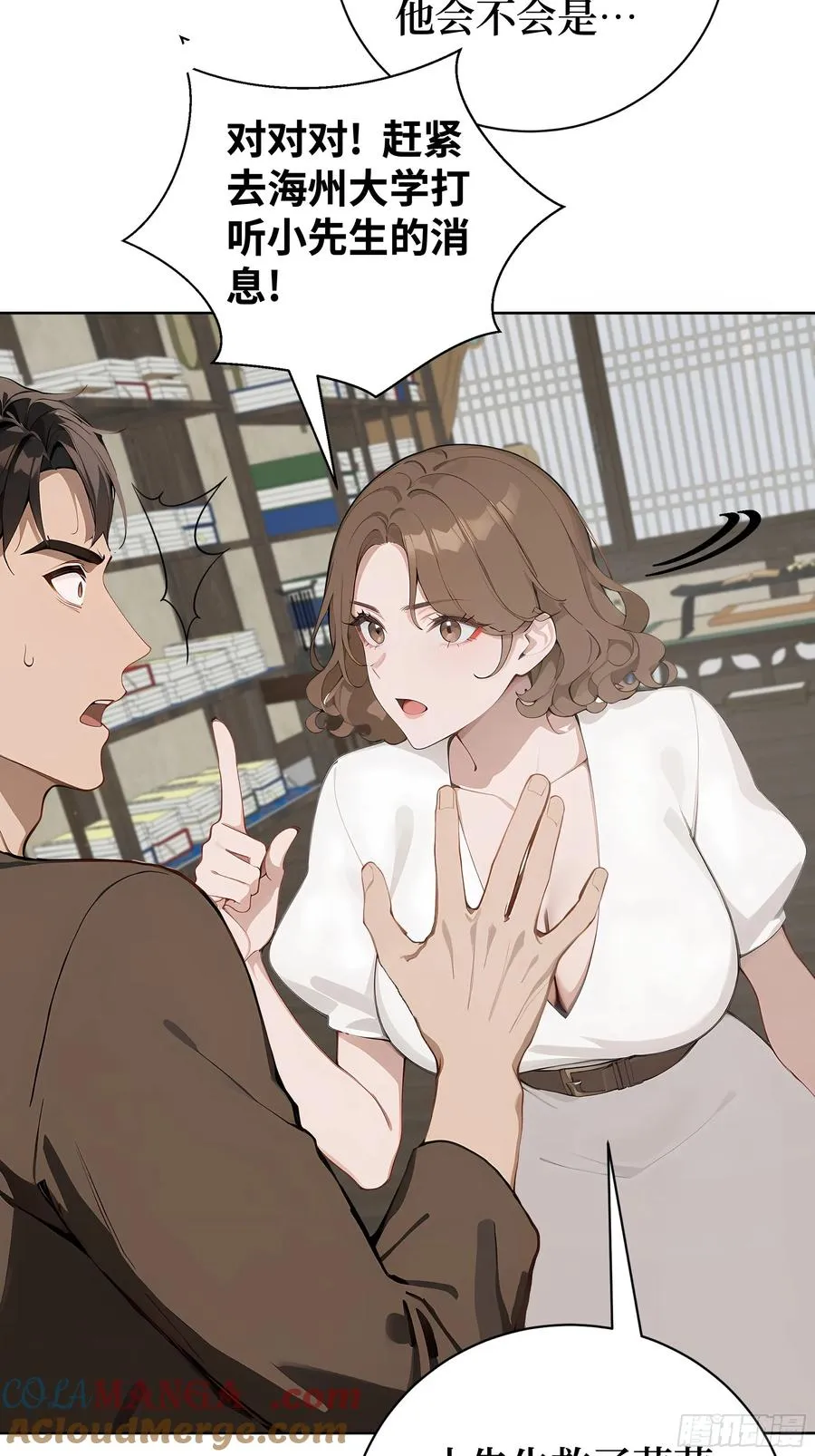 02 再遇师娘？30