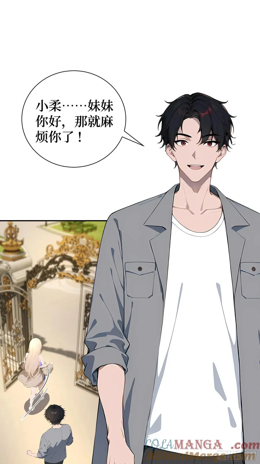03 暗杀修仙者？15