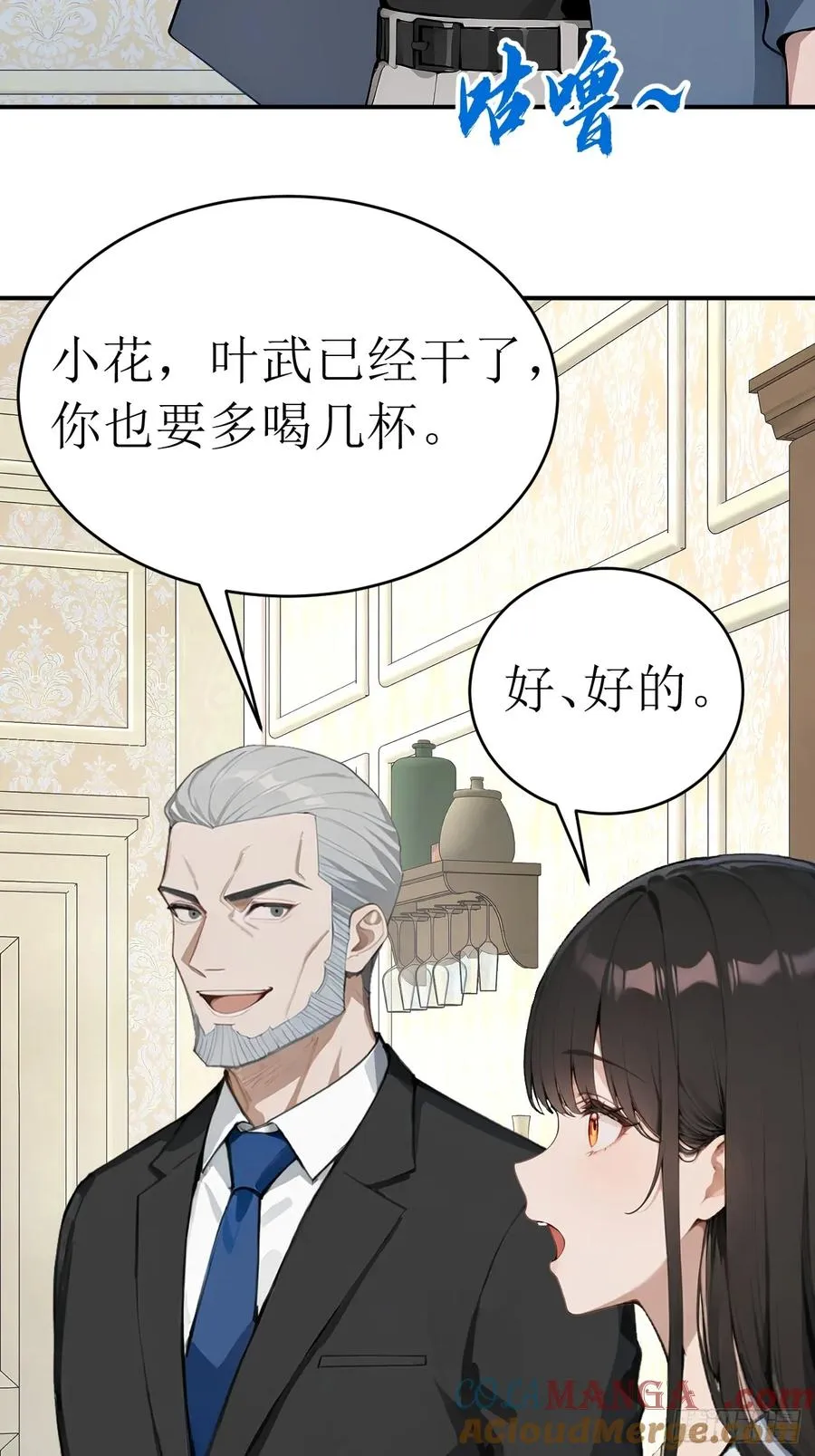36 不醉不归39