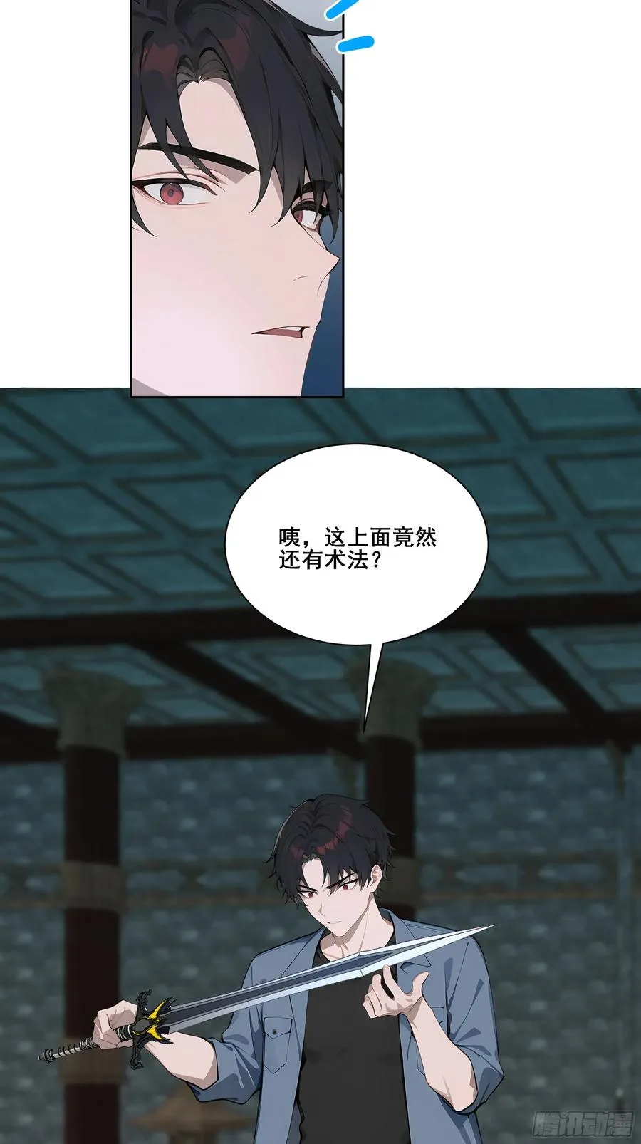 19 雷剑！58