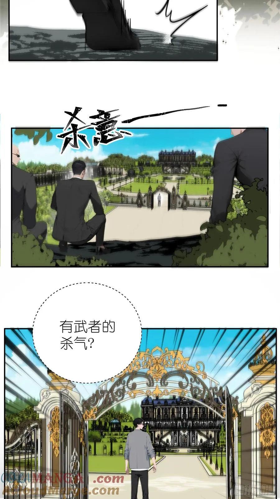 03 暗杀修仙者？57