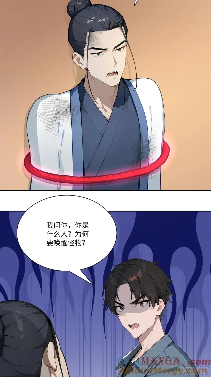 71 说出真相12