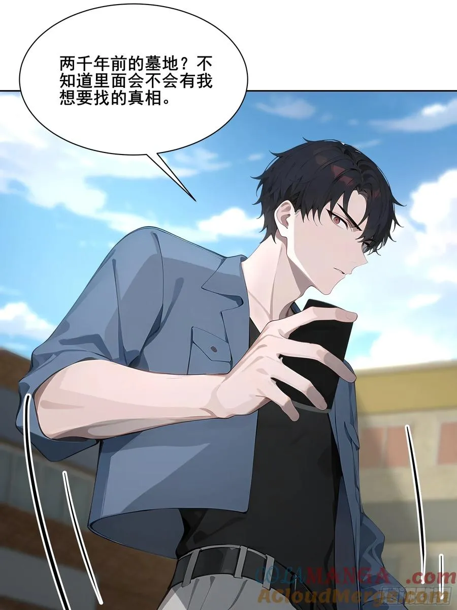 16 护法！33
