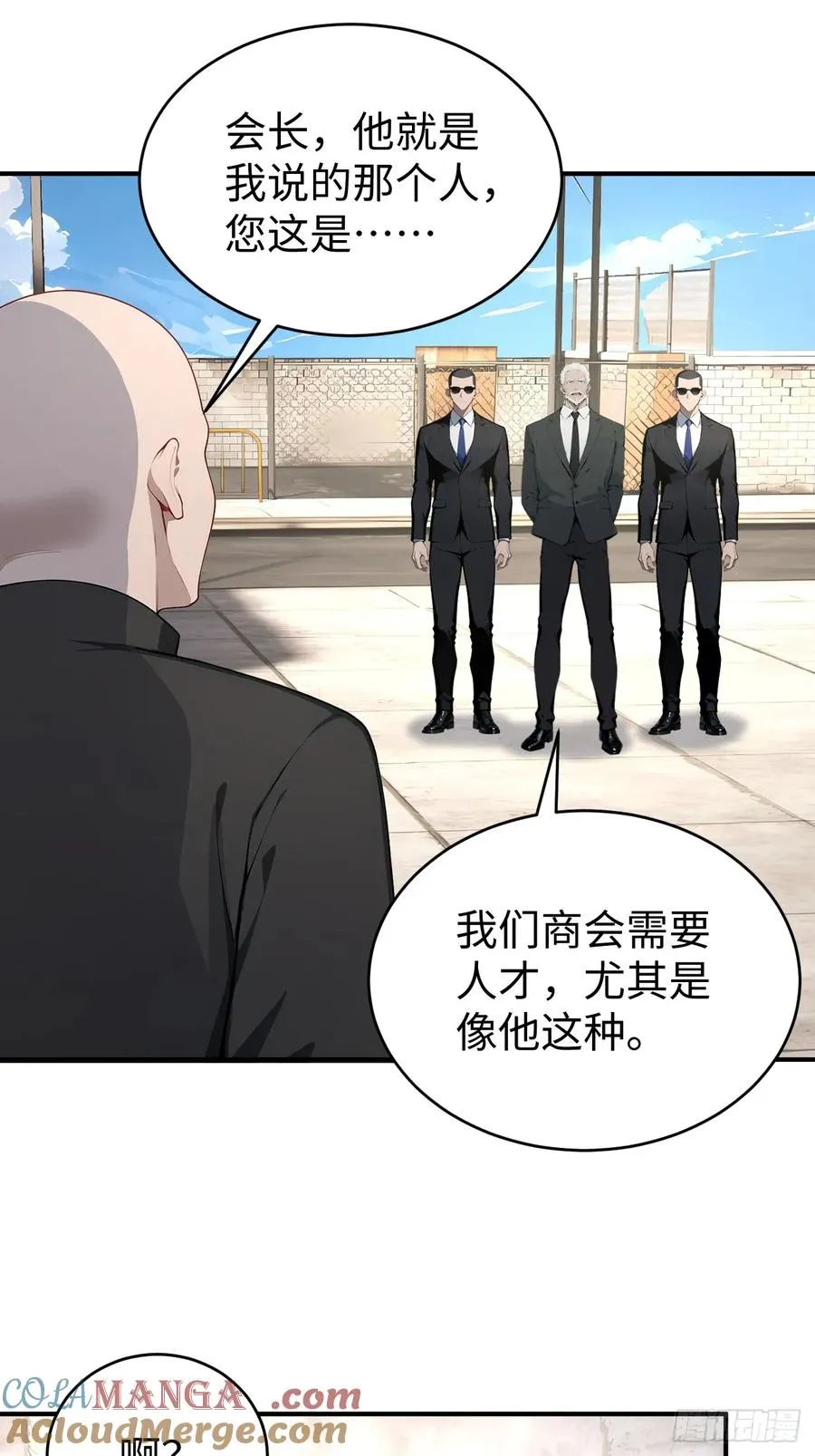 47 两千年后怎会有这种存在？2