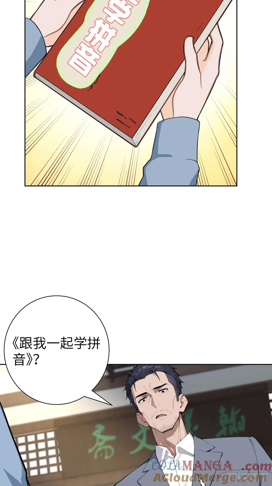 06 精通古文！39