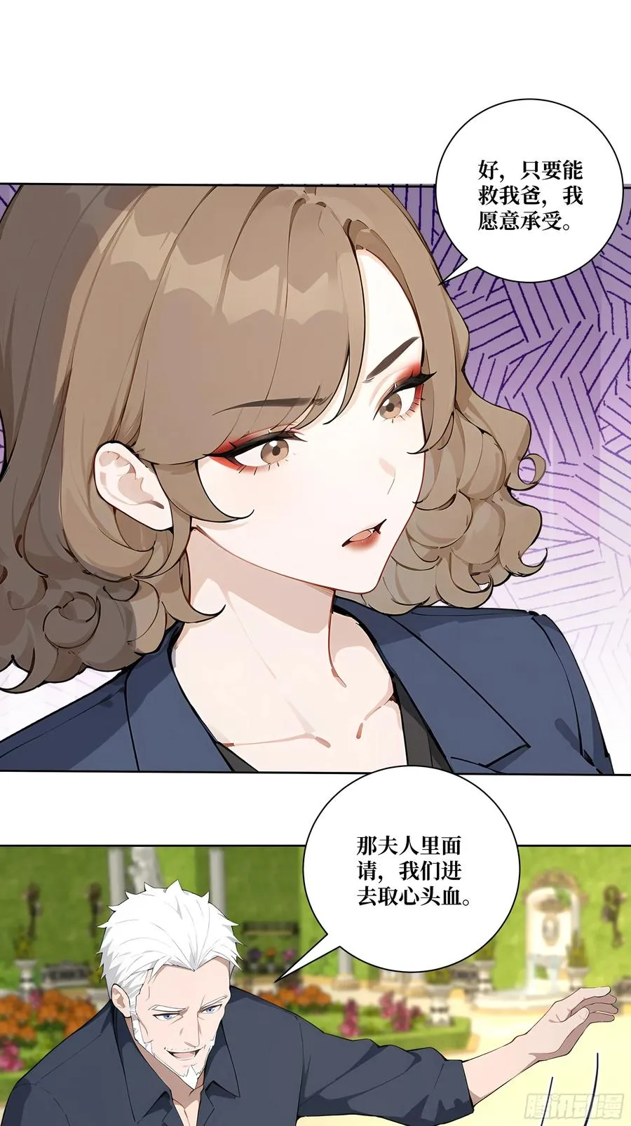 13 心头血！44