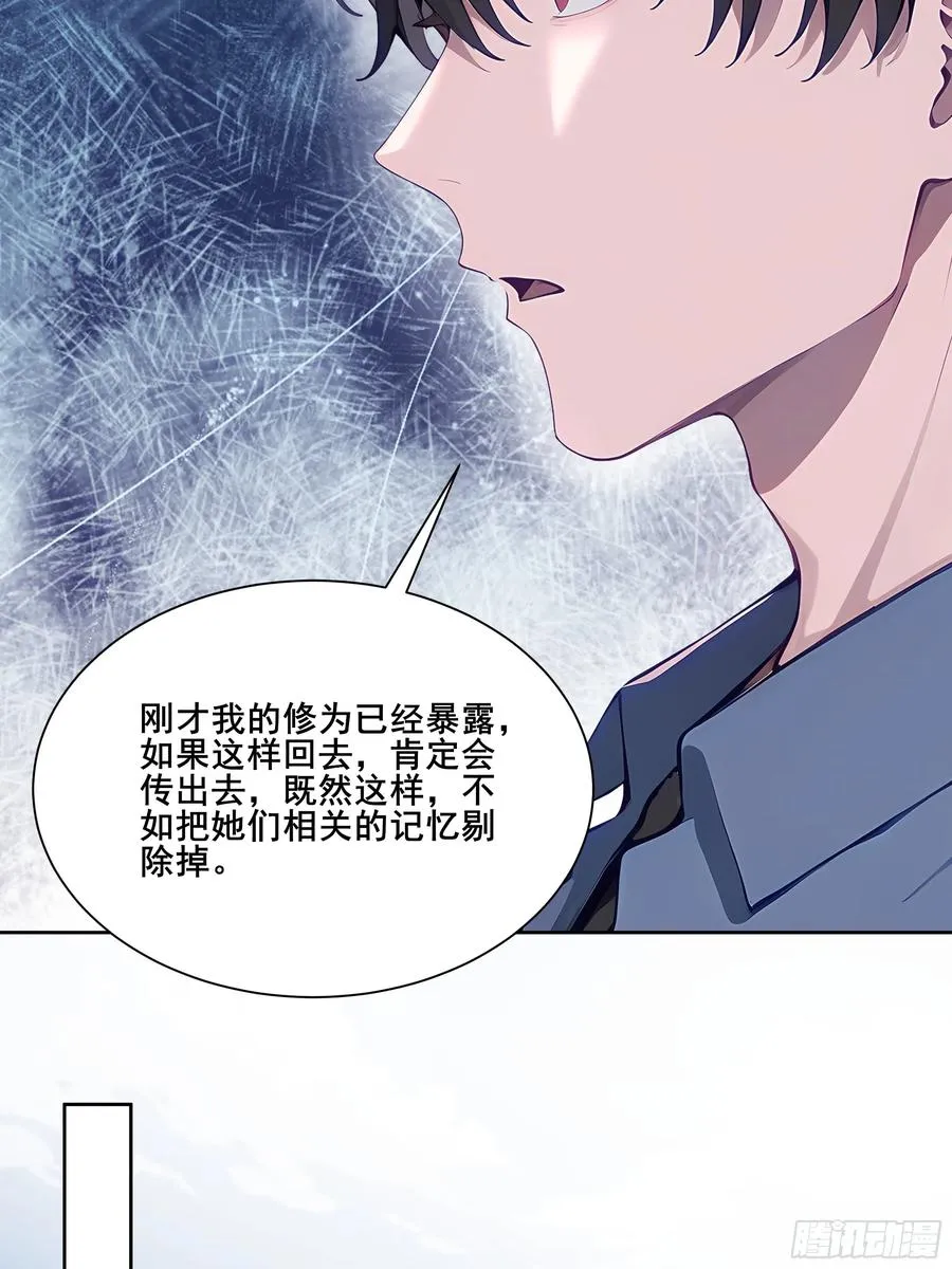 20 神剑御雷！31