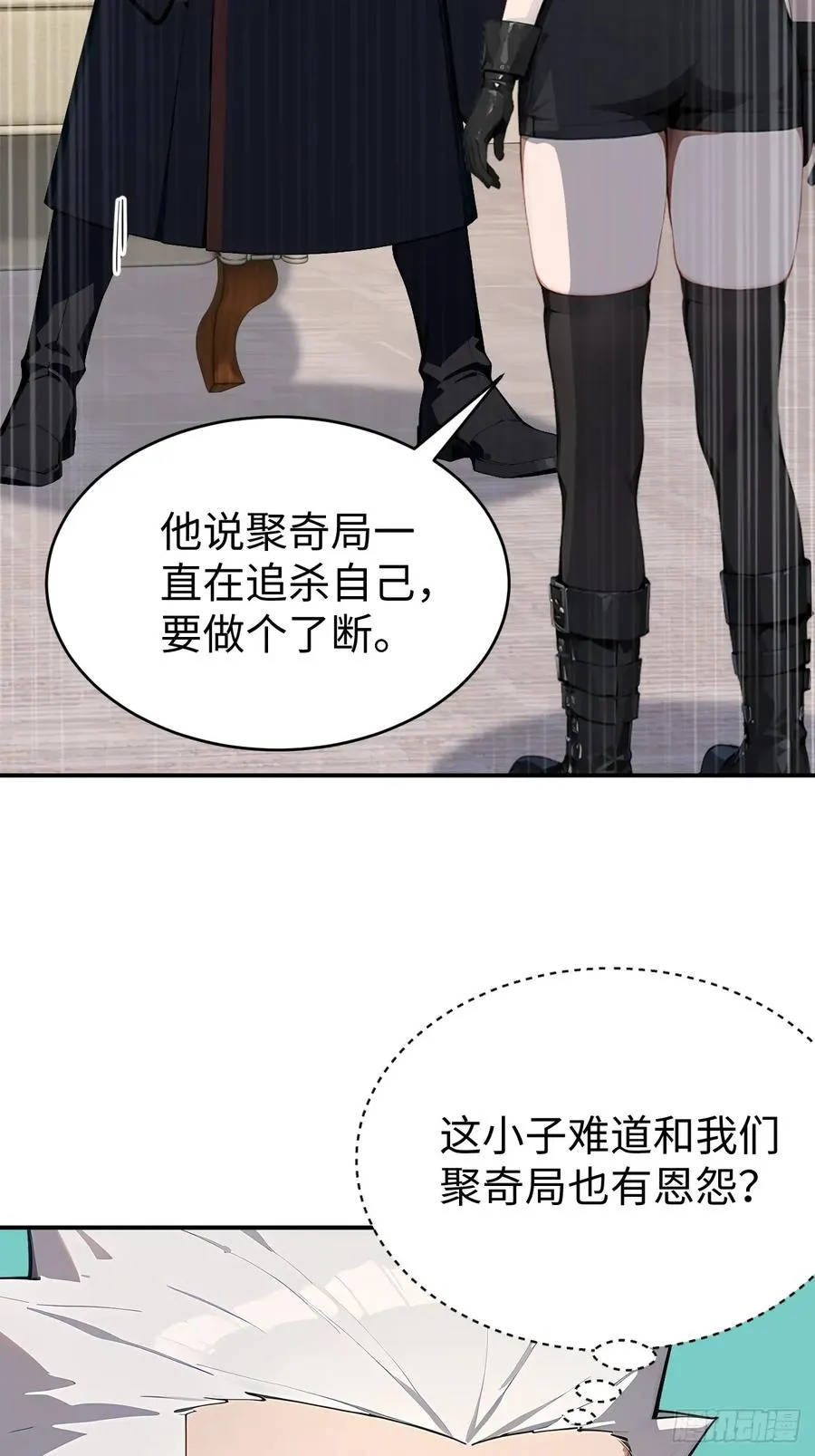 41 决战烂尾楼！53
