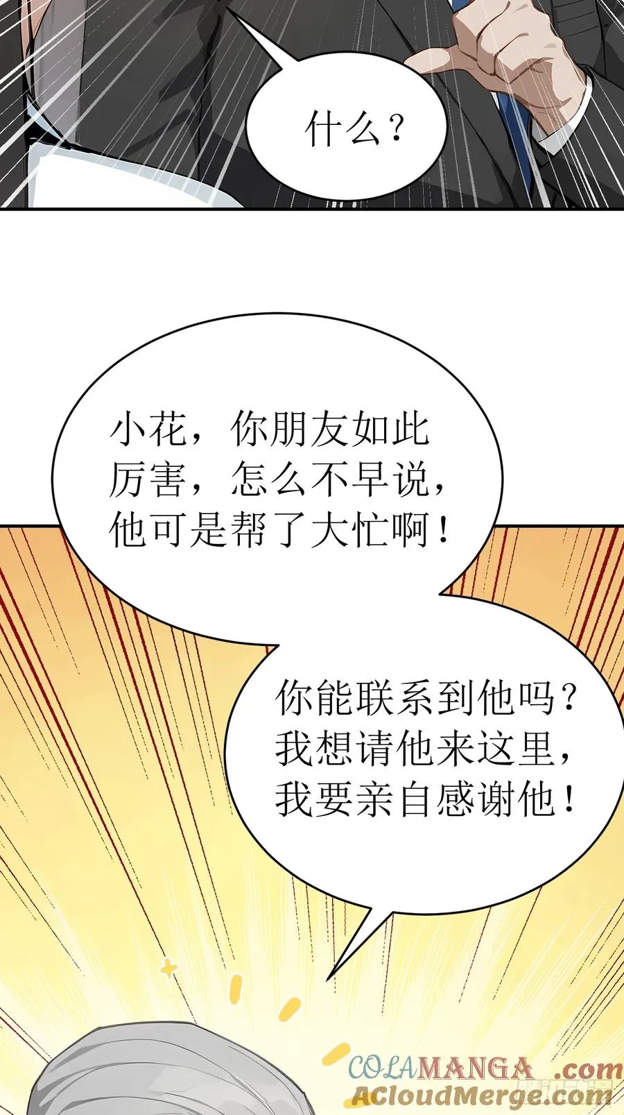 35 偷袭？！36