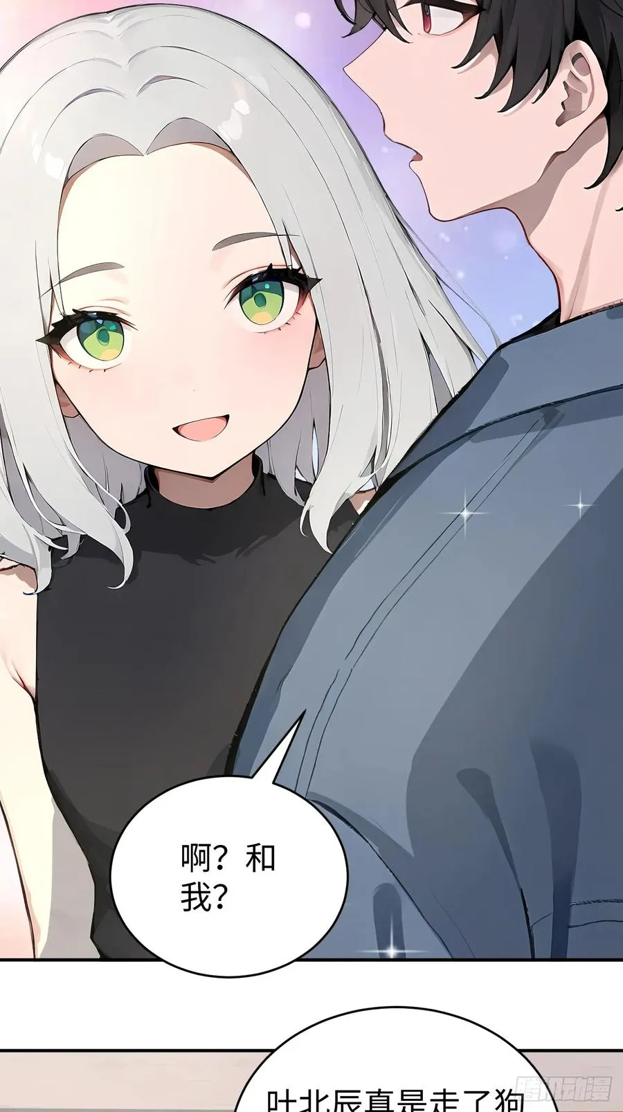 39 不怀好意的转学生25