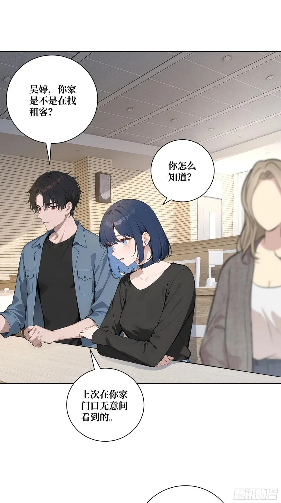 08 老师的道歉！20