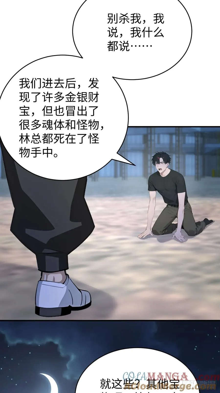 29 你废话太多了！24